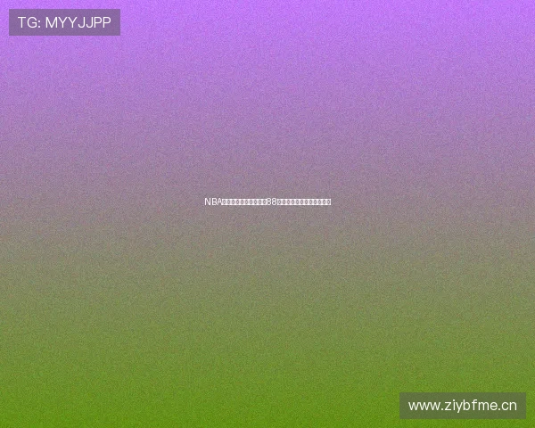 NBA最新高清免费视频直播88全程赛事回放精彩不停更新